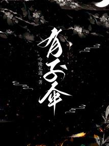 冰山美男我拒撩