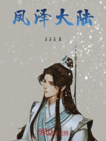 依兰德伪王记