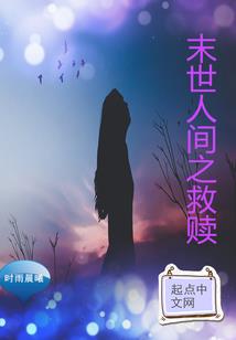 穿到暴君黑化前