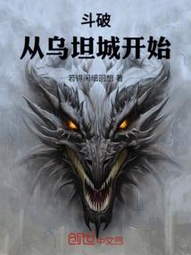 身在异世界里的梦