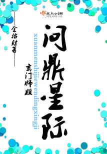 和丑女校花谈恋爱的我乐疯了