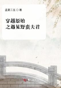 人间自在魔