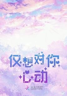 小小姐的魅力
