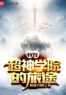 超级传奇