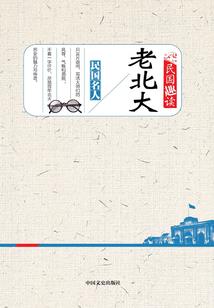 鬼医记