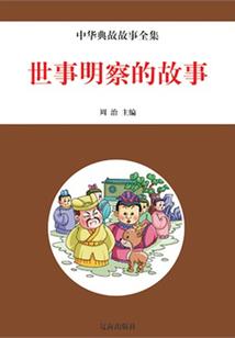 汉字的玄机