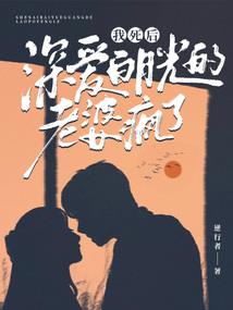 囧公主和俏男生