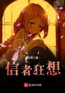 使徒回忆录