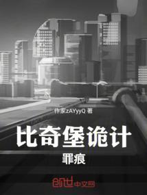 我欲成仙，杀神魔