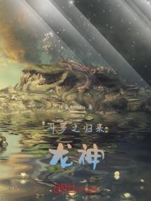 吞噬星空：开局无敌，苟在地球