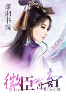 医绝世子倾世妃