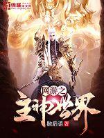 三世桃缘