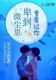 孤心，腹黑小姐傲娇爷