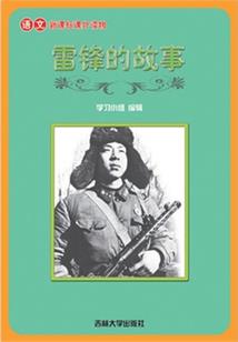 霍格沃茨的天文学教授