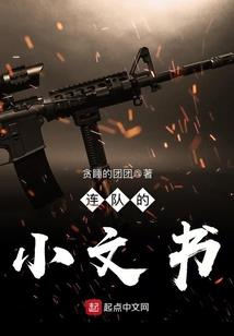 穿越之农女火辣辣