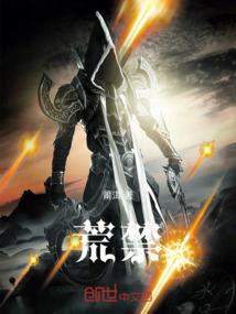 洞天传说