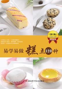 金牛遇见白羊座