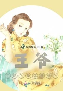 穿越只为与你相见