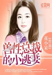 前世今生之穿越千金