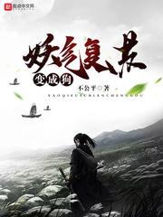 大秦二世祖