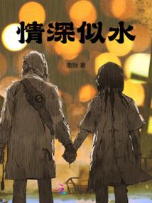 腹黑老公虏获花心校花