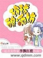 凤栖之爱恨浮华
