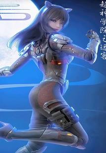 三界秘辛