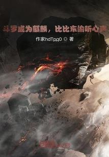 穿越之与狼共舞