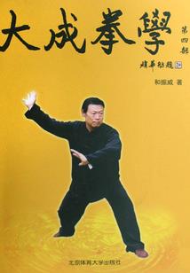 使徒之绝对支配