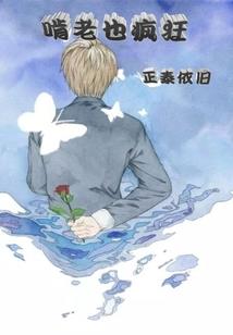 马怡然你跑不掉