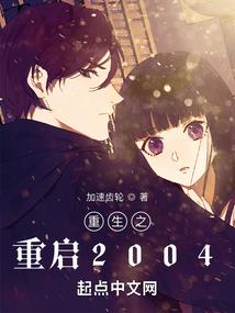 愁嫁少女成长记