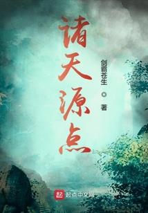 诸天系统证道