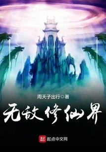 超时空进化系统