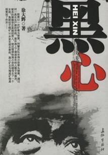 穿书后我嫁给了男主他爹