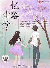 九苍异能传之洗礼篇