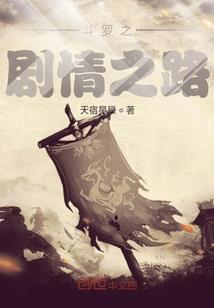 龙女的千面郎君