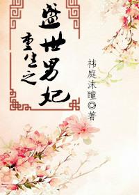 我家萌妃又掉线