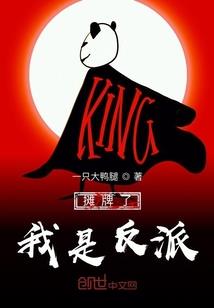 阎王难缠：小鬼不好惹