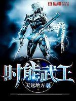 换换爱：恶魔校草缠上身
