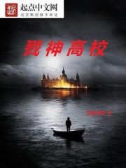 魔法战争时代
