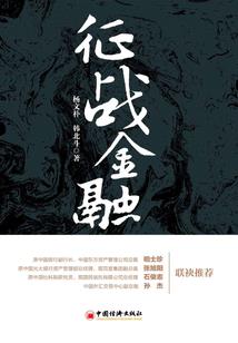 最强打工帝