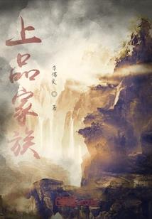 套路的修仙