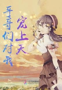魔咒生死符