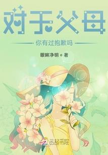 泼辣痞女与腹黑男
