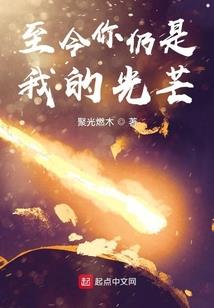 穿越之我是独生女