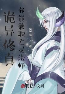 卧底在魔界任二当家