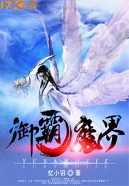 君为红颜笑