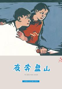 将家