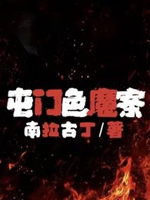 问道老子