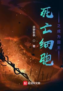 仙征末路